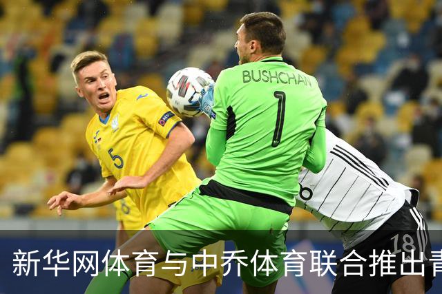 新华网体育与中乔体育联合推出青春校园跑系列赛
